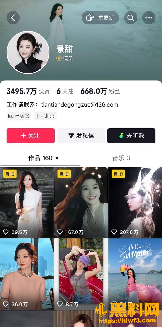 景甜张继科地下恋1