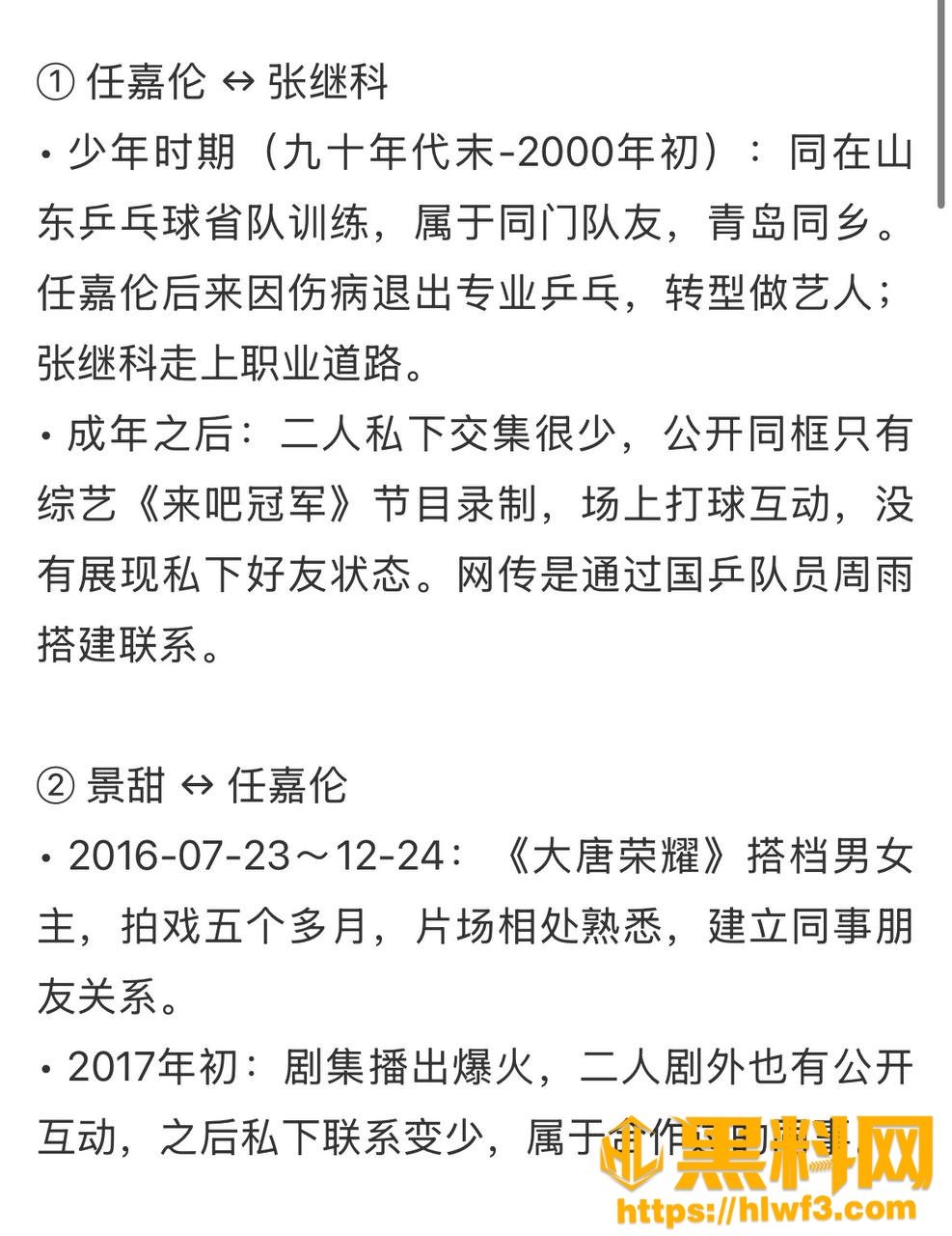 张继科1