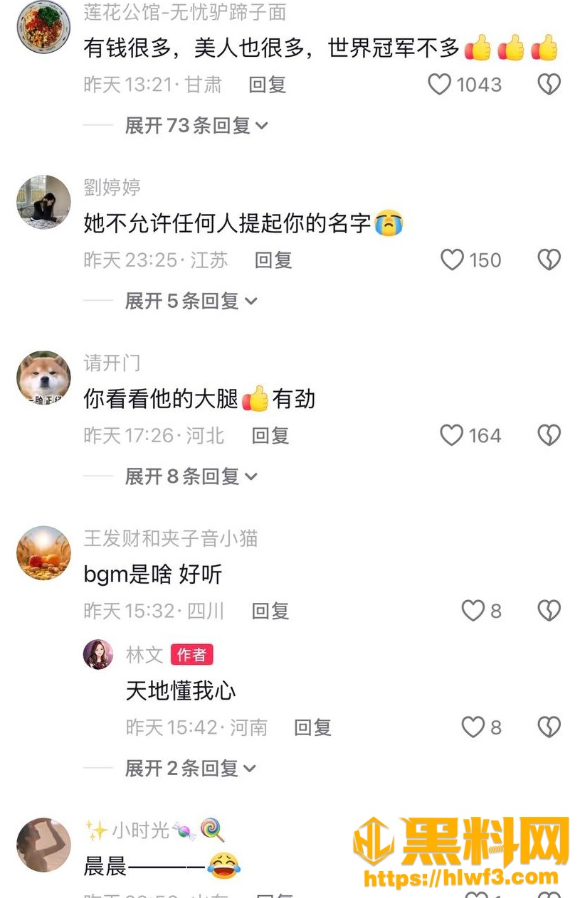 吃瓜