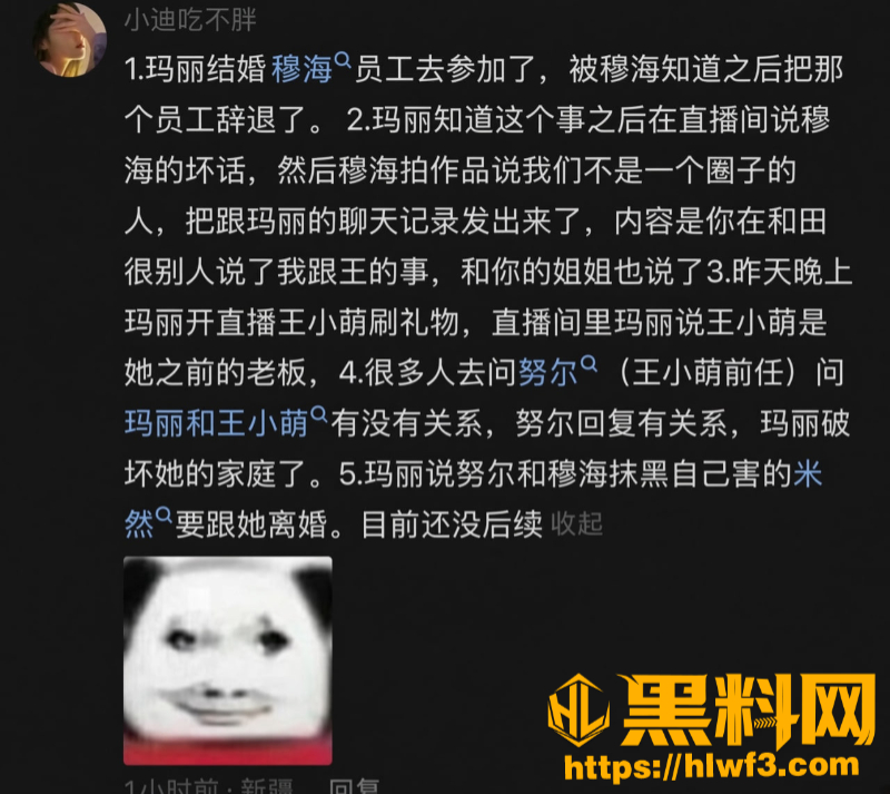 b1 新疆网红圈大瓜 7
