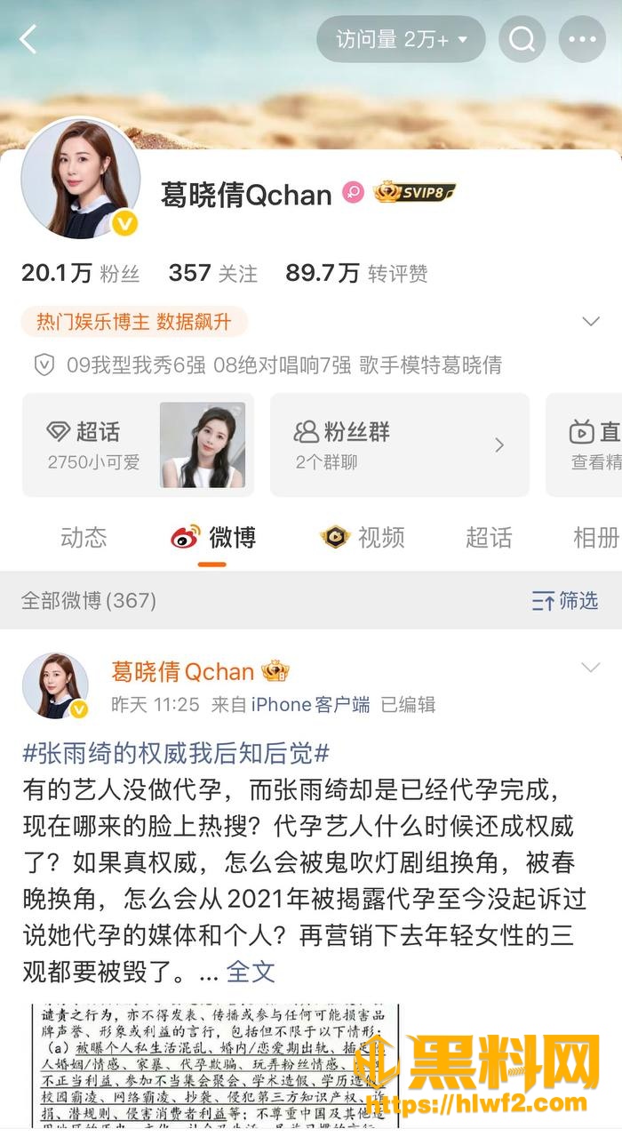 张雨绮  6