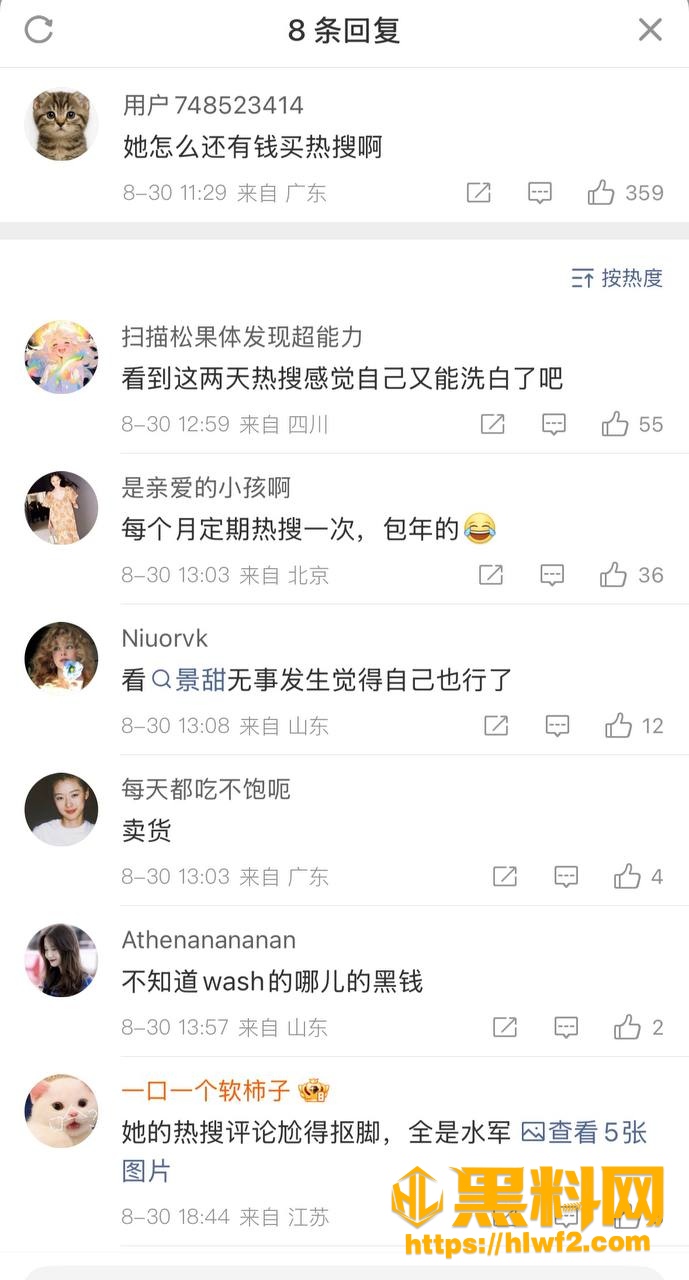 人设崩塌 3