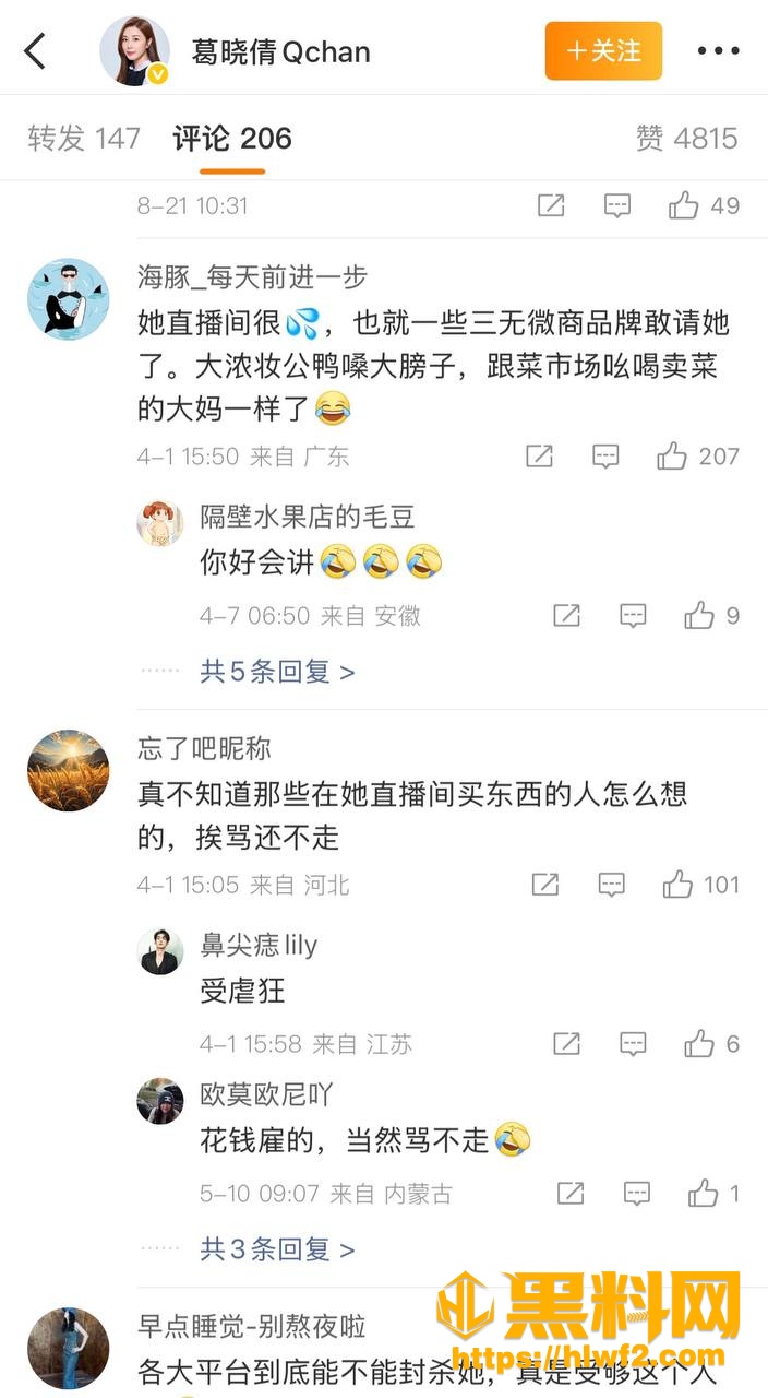 人设崩塌 6
