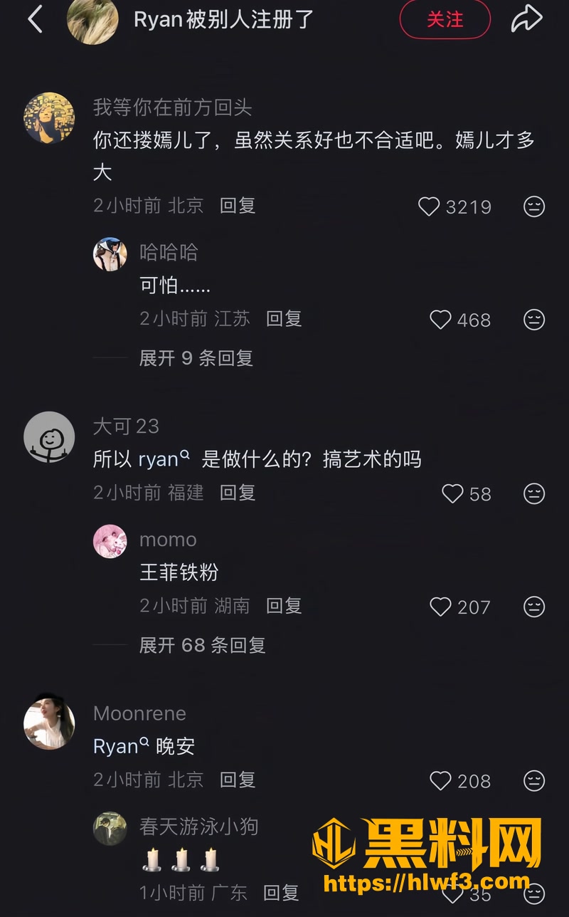 25王菲男闺蜜Ryan性骚扰事件5 3wm
