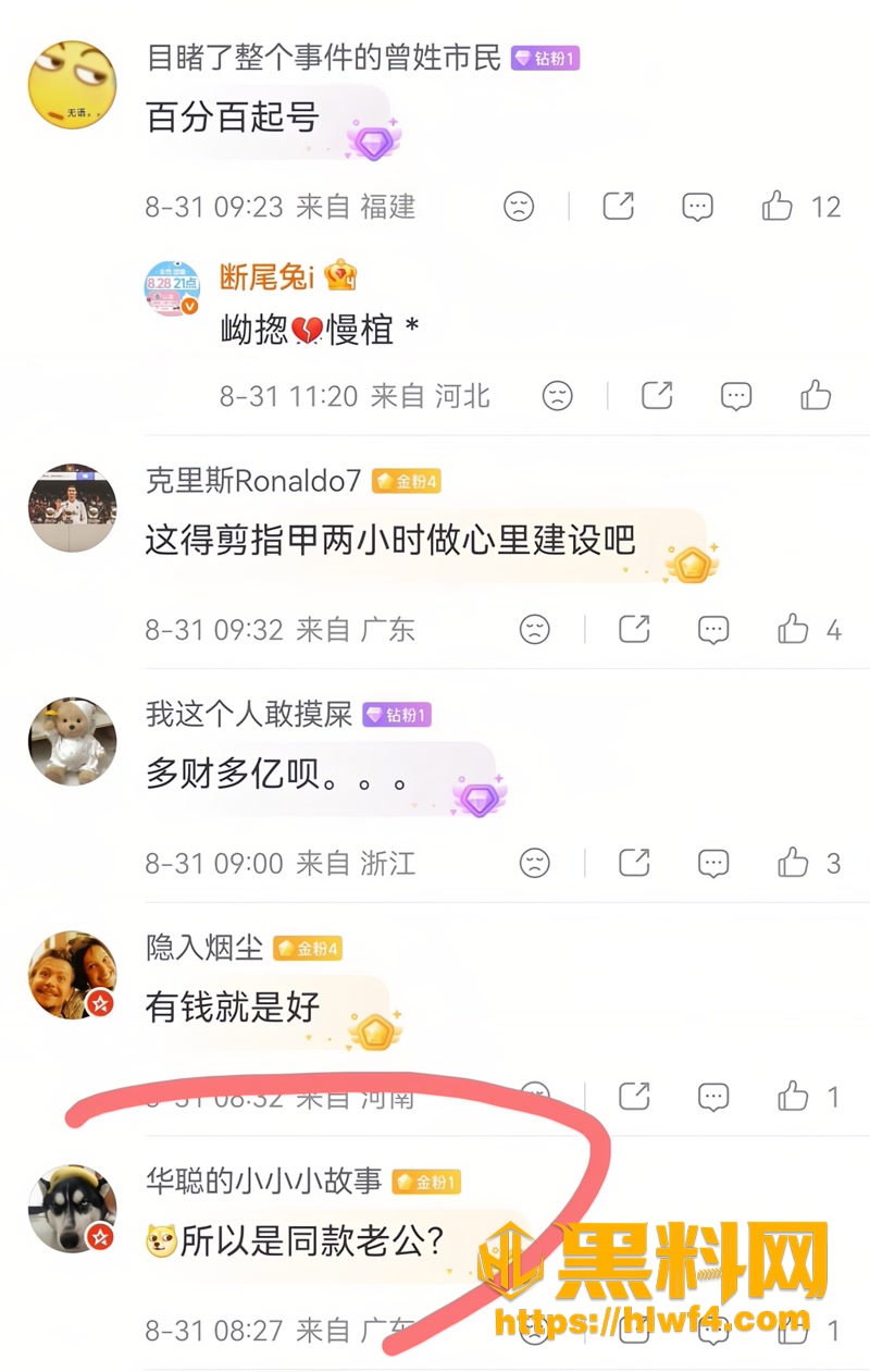 26网红fairy被曝小三事件3A 1wm