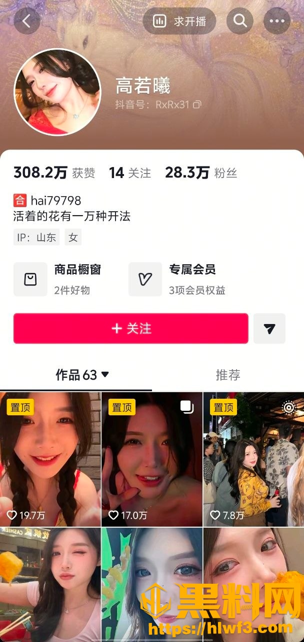 抖音网红御姐福利资源1