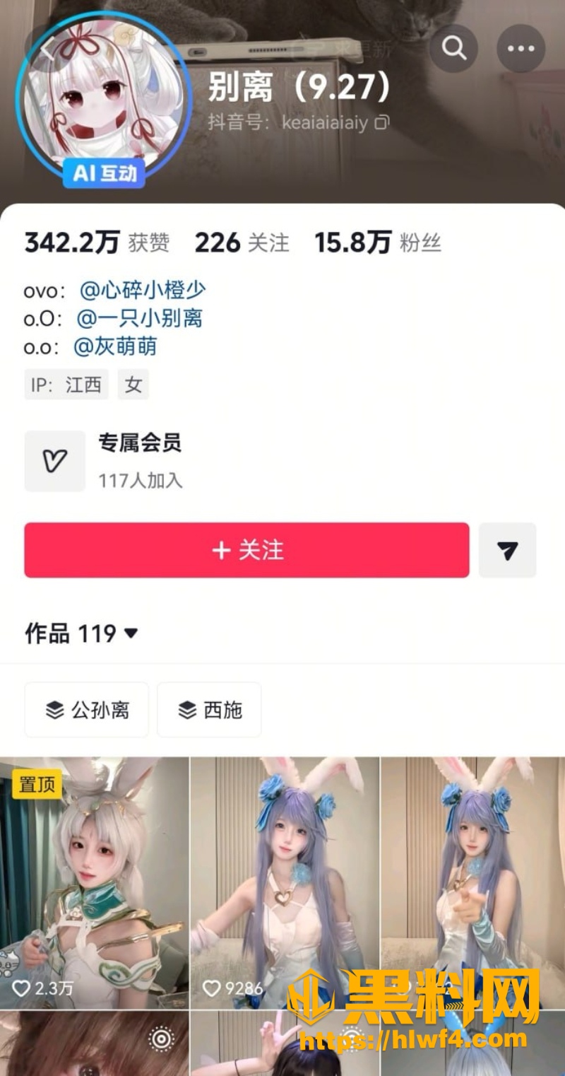 王者荣耀cos 1