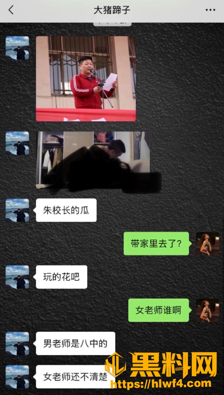 任丘一中校长丑闻