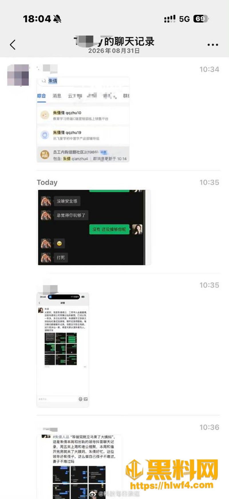 27出轨3 4wm
