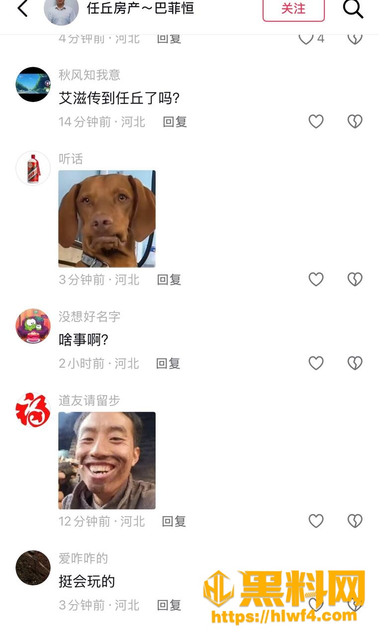 任丘一中朱峰八卦 7
