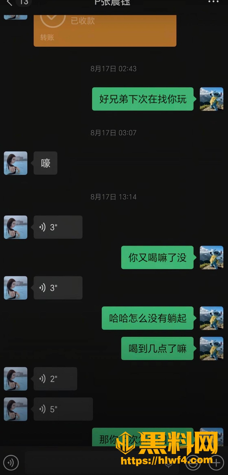 兔牙痕离世事件曝光 2